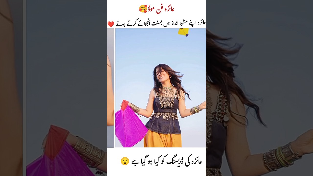 ayeza basant fun❤️#AyezaKhan #Basant2026 #KiteFestivalFun #DesiVibesOnly #PakistaniCelebs #Basant