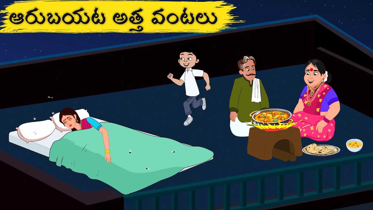 ఎండాకాలంలో అద్దె ఇల్లు కష్టం | Telugu Stories | Middle Class Atha Kodalu