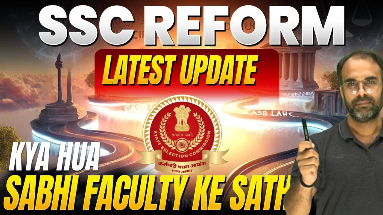 SSC REFORM | LATEST UPDATE | SSC  की मनमानी नहीं चलेगी 🔥🔥 |  #sscje  #ssc  #sureshsir