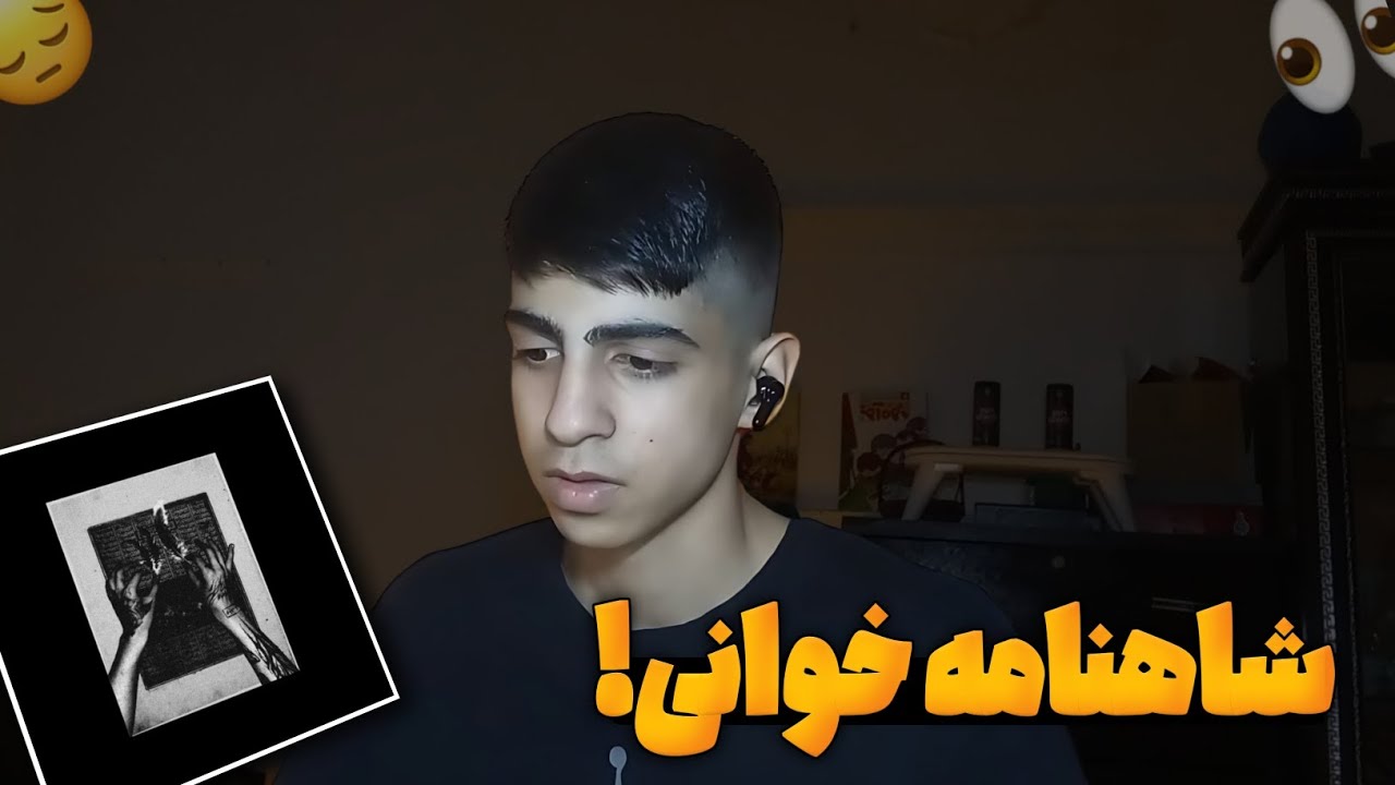 اعتراض ادبیاتی | واکنش به پر سوم از یانگ کید