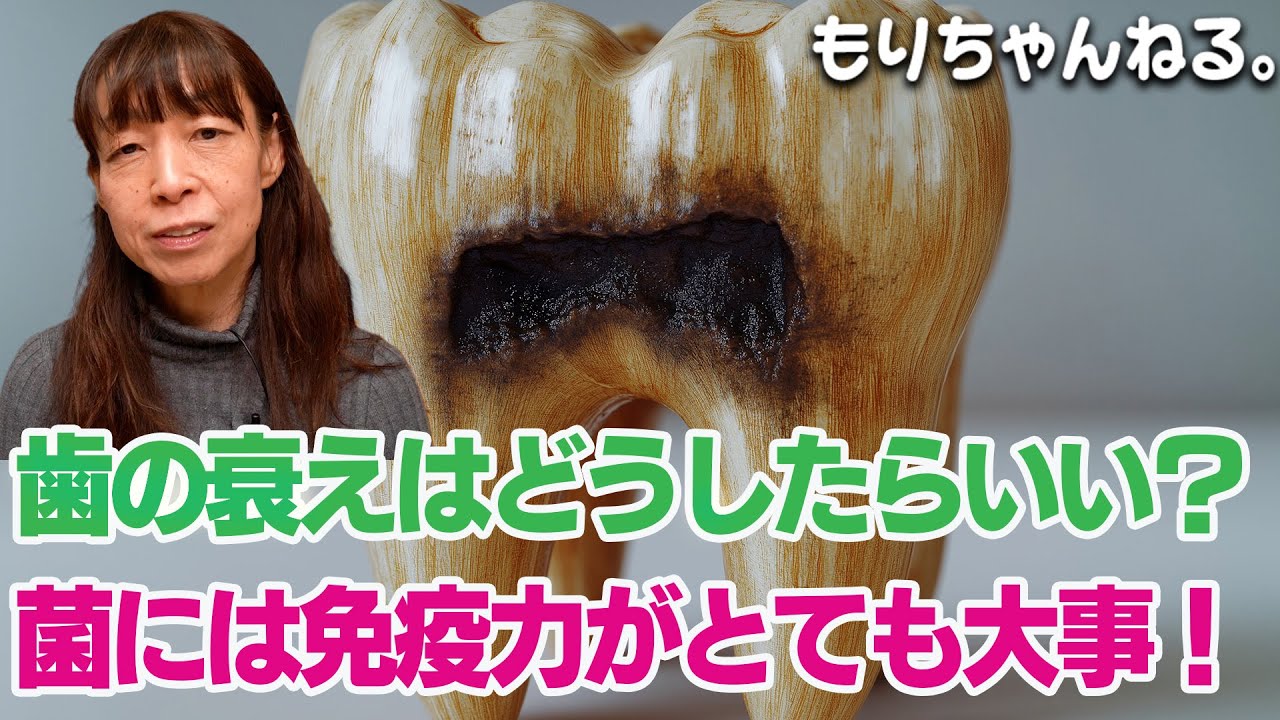 虫歯について聞いてみた！
