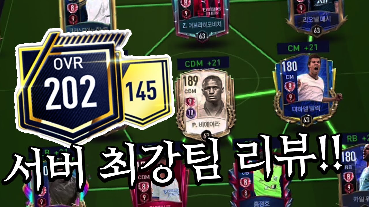 피파모바일 이거 중피모 아니야?? 넥피모 맞아?!