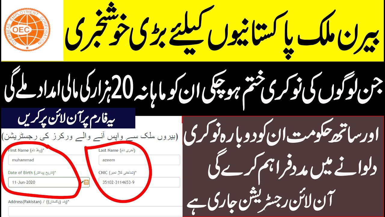 Good News All overseas  Pakistani|New program start 2020 for overseas pakistani |Registration open