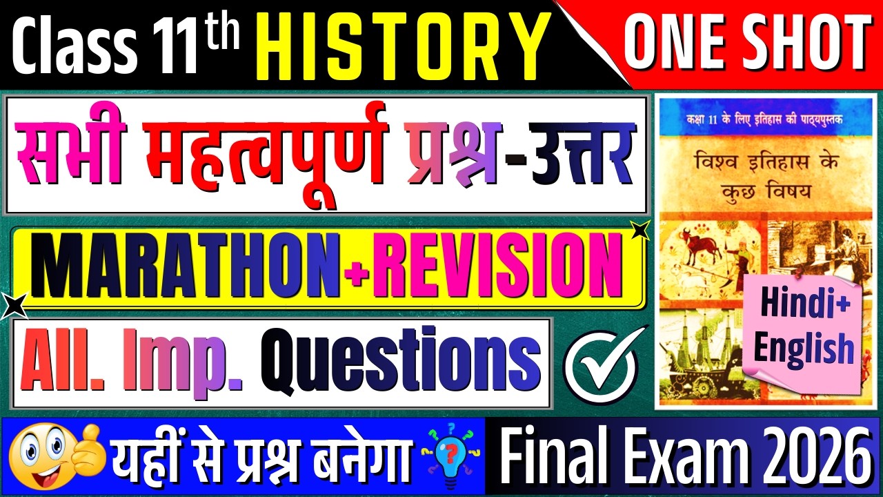 class 11 history important questions final exam 2026 |class 11 history most important questions 2026