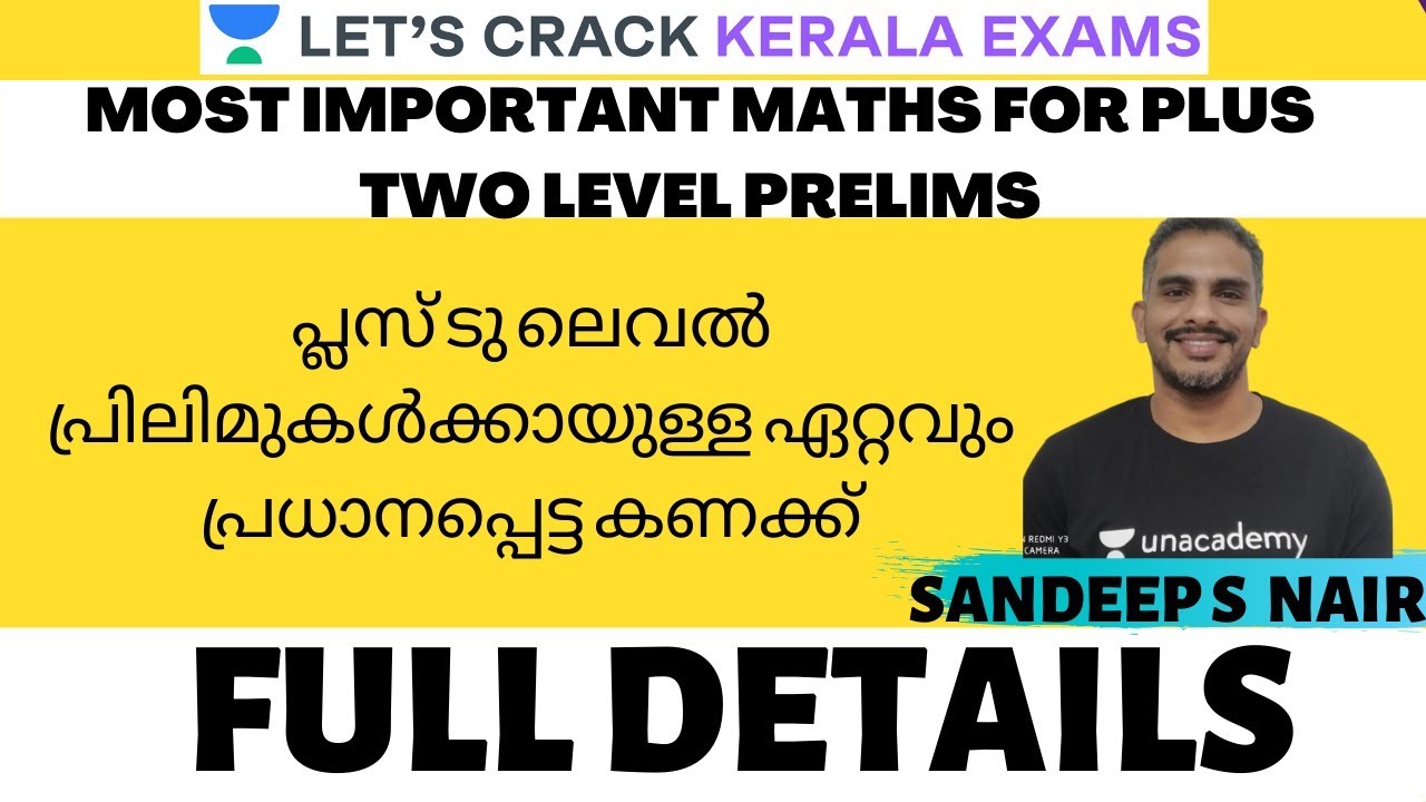 Kerala PSC - Most Important Maths for Plus Two Level Prelims | Kerala PSC Lectures | Sandeep S Nair