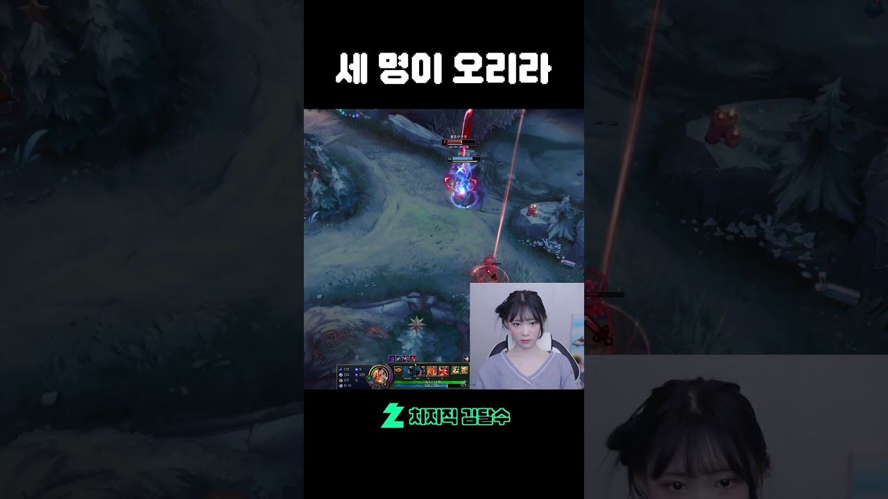 세 명이 오리라