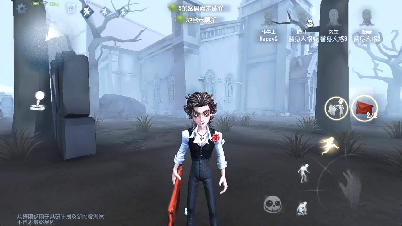 New Survivor-Matador | Gameplay P2 | Test Server | Identity V