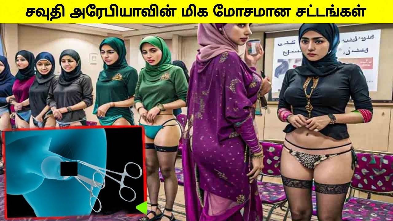 சவுதி அரேபியா பற்றிய மிரள வைக்கும் உண்மைகள் | Interesting Facts about Saudi Arabia | Tamil Wonders