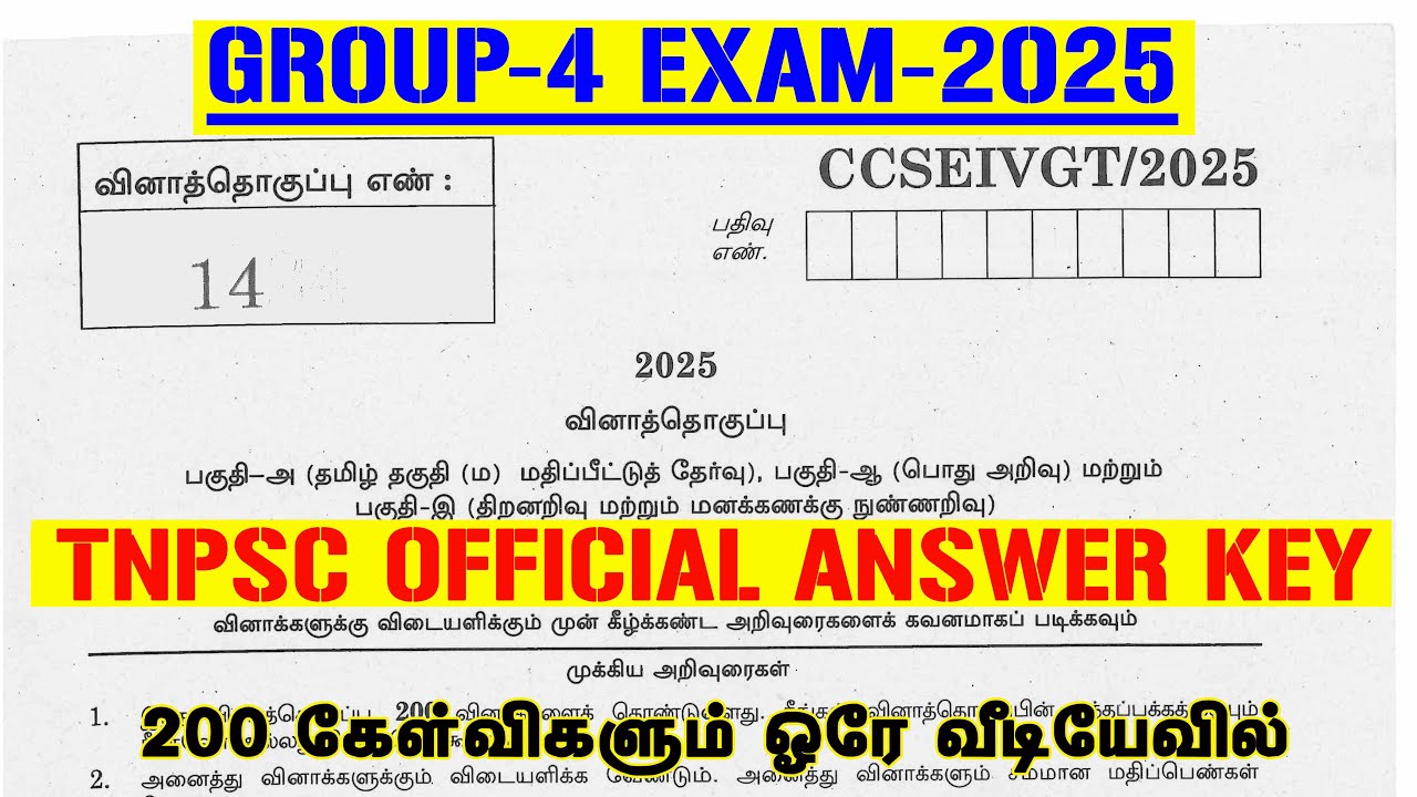 Group-4 Exam (12-07-2025) TNPSC Official Answer Key out | Cut-off | GK & TAMIL Answer Key
