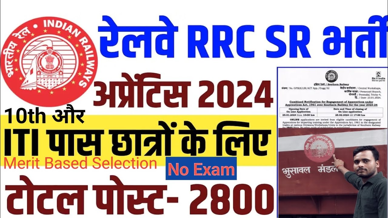 Southern Railway Apprentices Online Form 2024 | Southern railway apprentices notification out