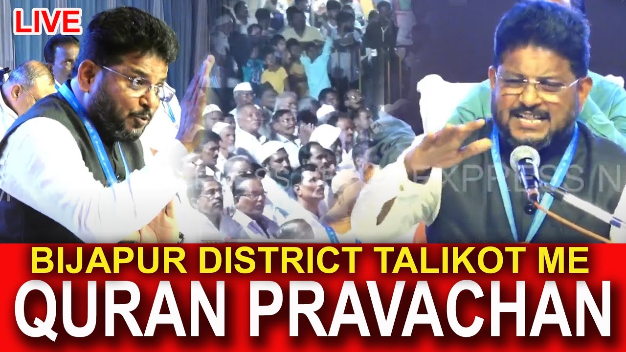 🔴LIVE  : TALIKOT ME KANNADA QURAN PRAVACHAN | Mohammed Kunhi |  3nd DAY IN TALIKOT
