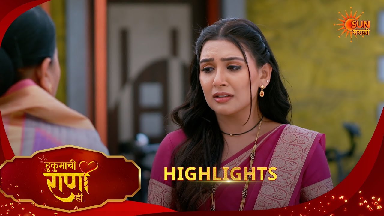 Hukumachi Raani Hee | हुकुमाची राणी ही | Highlights |02 Mar 2026 | Marathi Serial | Sun Marathi