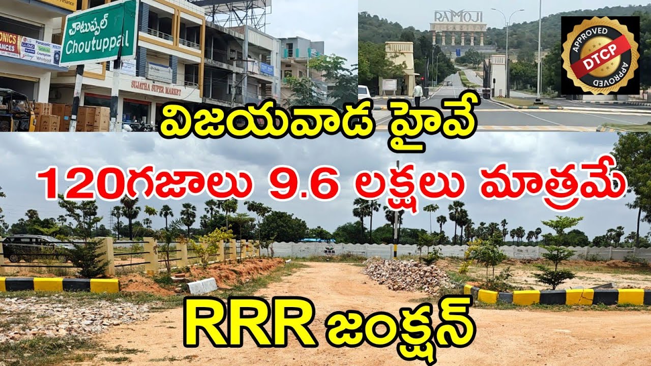గజం 8000/- మాత్రమే || Plots for Sale in Hyderabad Vijayawada highway || 60% Bank Loan