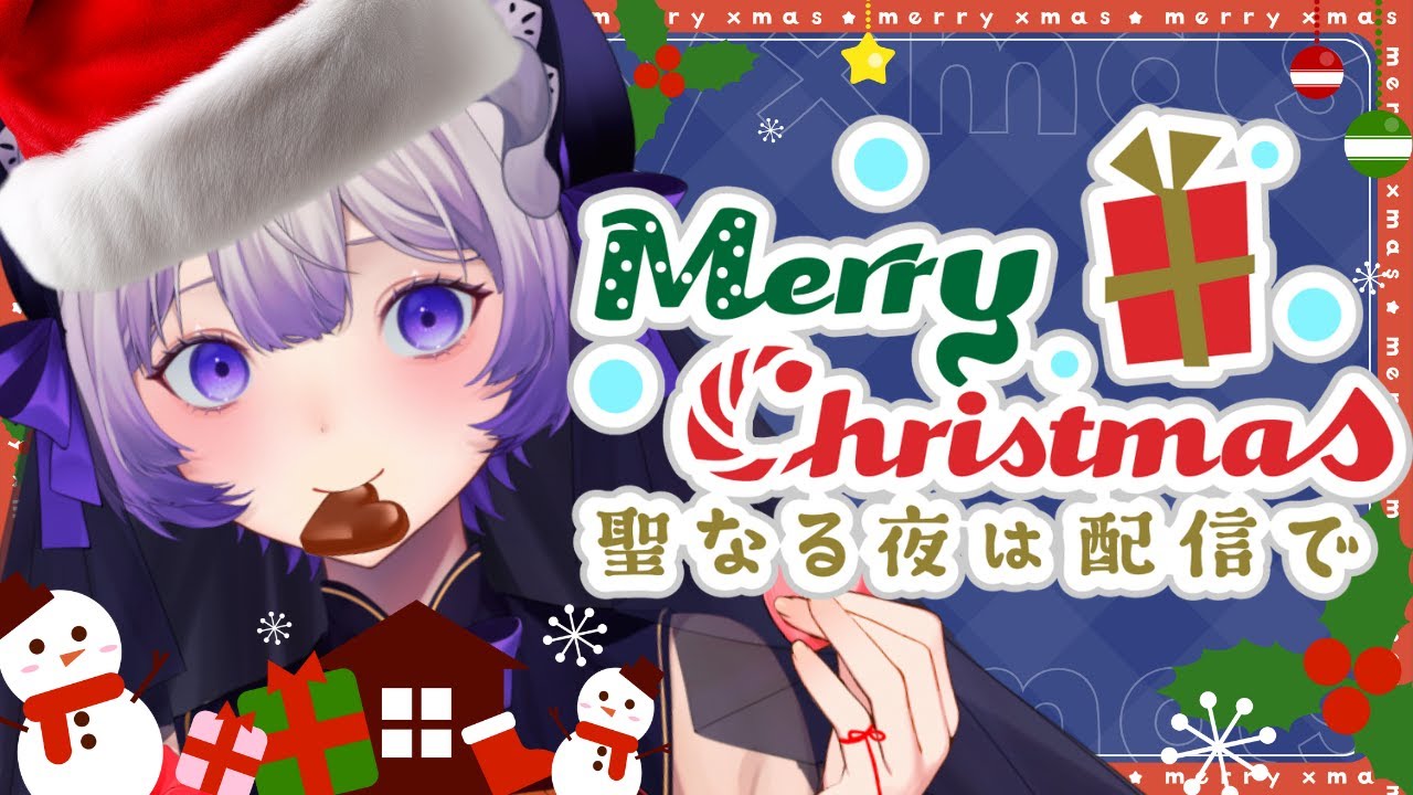 聖なる夜はココで決まり！！ケーキも食べよう【ChristmasParty】