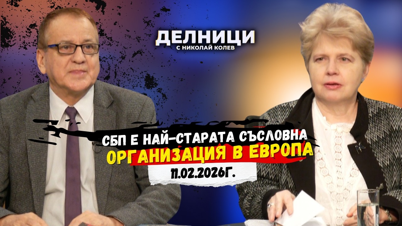 Боян Ангелов: СБП е най-старата съсловна организация в Европа