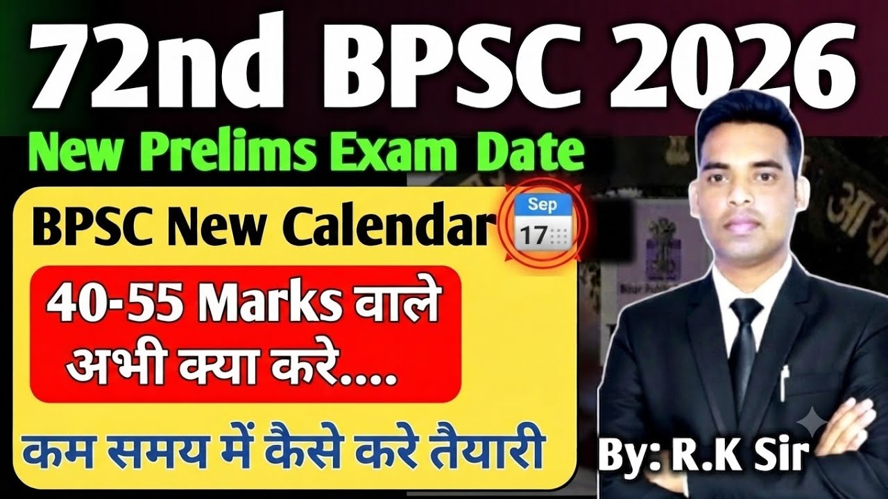 72nd BPSC PRELIMS NEW EXAM DATE✅Bpsc New Calendar 2026-27।।72nd bpsc Prelims Exam Only 40 Days Left