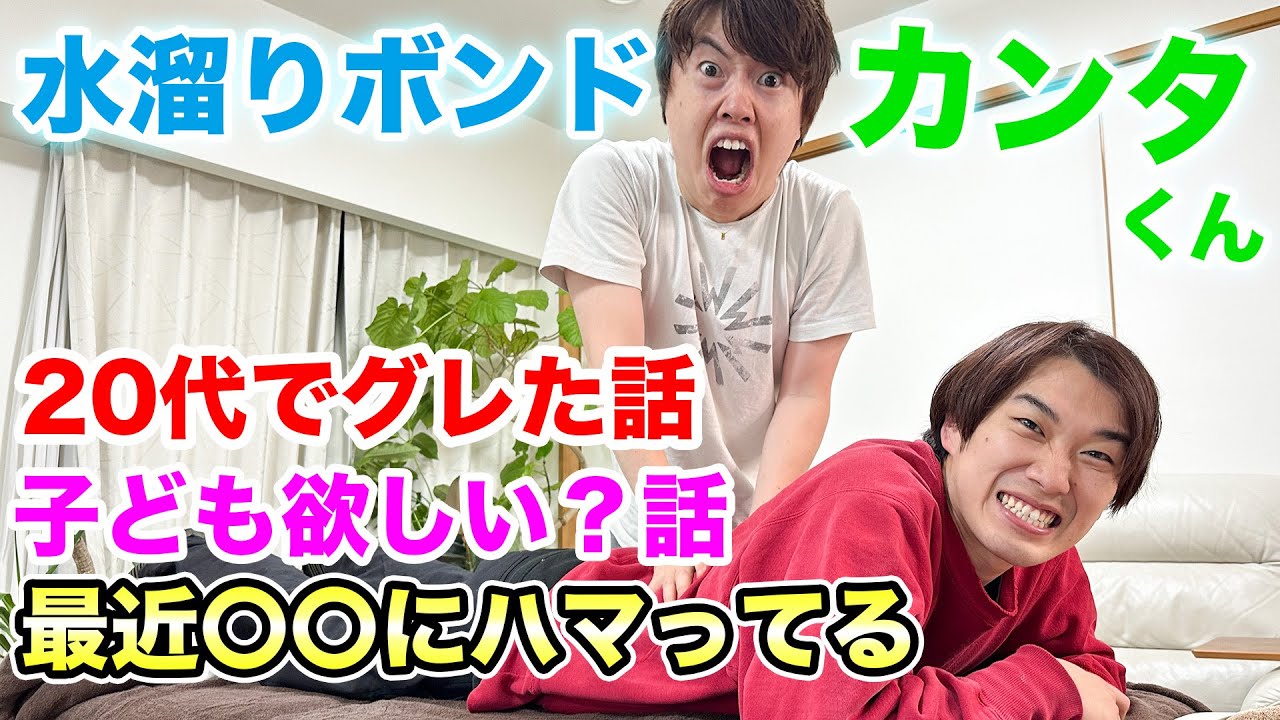 【YouTuberにマッサージ】20代でグレた？子どもってほしい？【語り合ってみた】