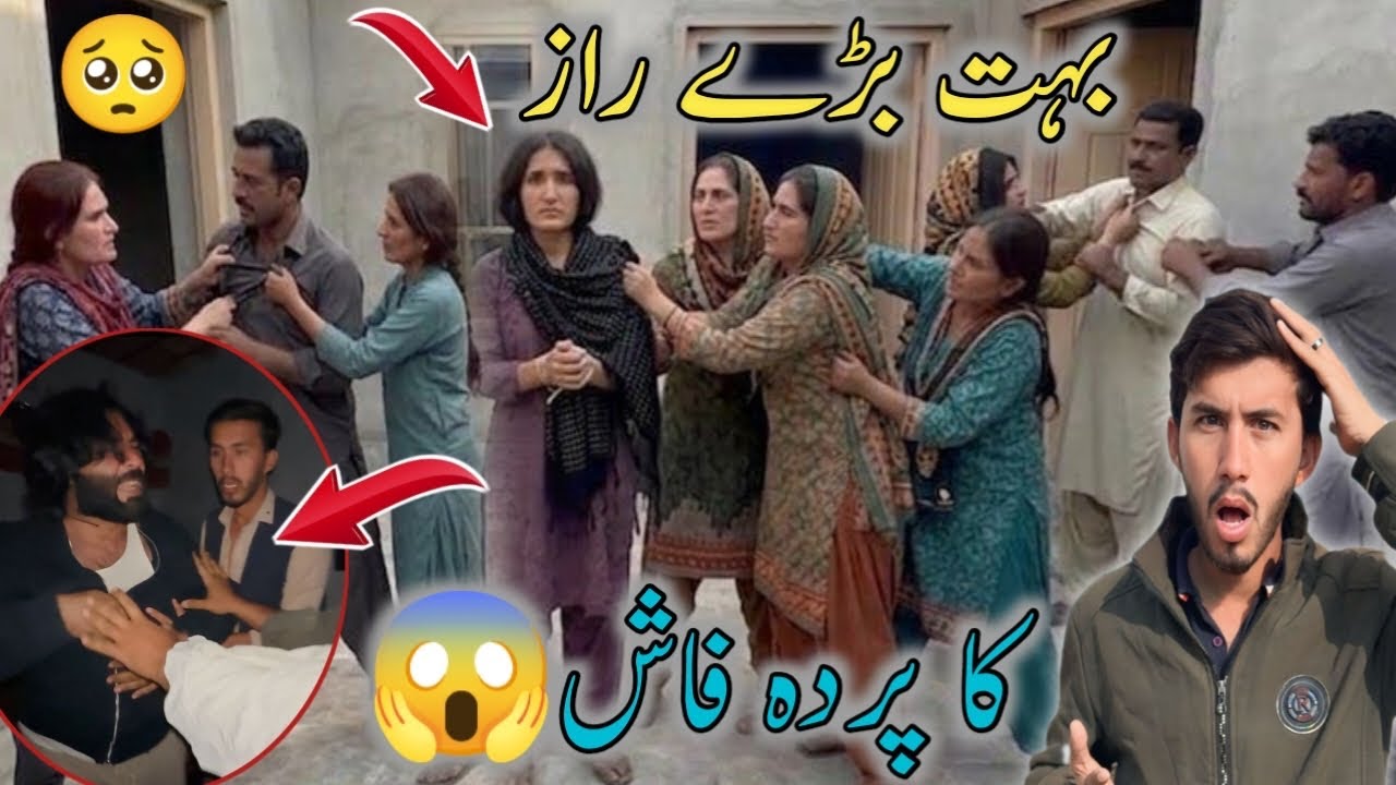 Boht Baray Raaz Ka Parda fash 😎😱