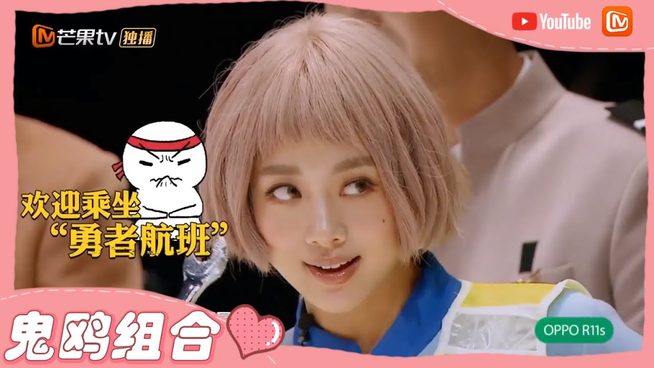【鬼鬼&王鸥】鬼鸥高能时刻：鬼鬼被夸&ldquo;万人迷&rdquo;！【芒果TV心动频道】