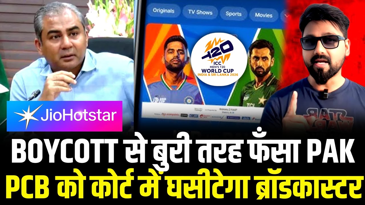 Broadcaster to sue Pakistan in Court|Pakistan to Pay 300 crore to Jio Hotstar! #pakistan 