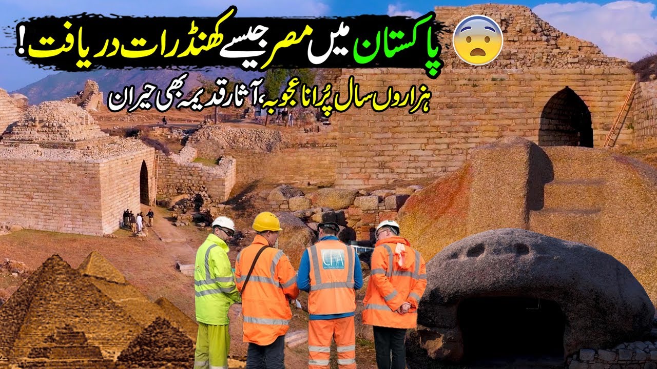 Worlds Oldest & Precious City Discovered in KPK | Historical Places | Discover Pakistan