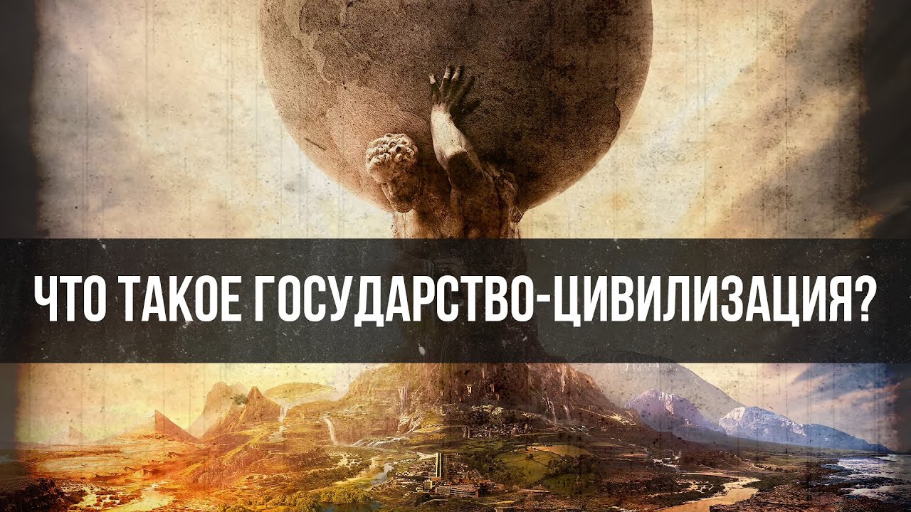 Пути России как независимой цивилизации мира | Вардан Багдасарян