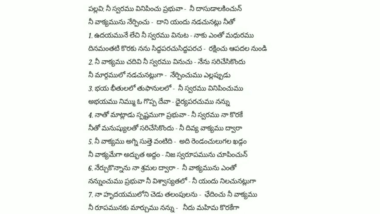 Nee Swaramu Vinipinchu Prabhuvaa Nee Dhaasudaalakinchun || Songs Of Zion || Song Non477(737)