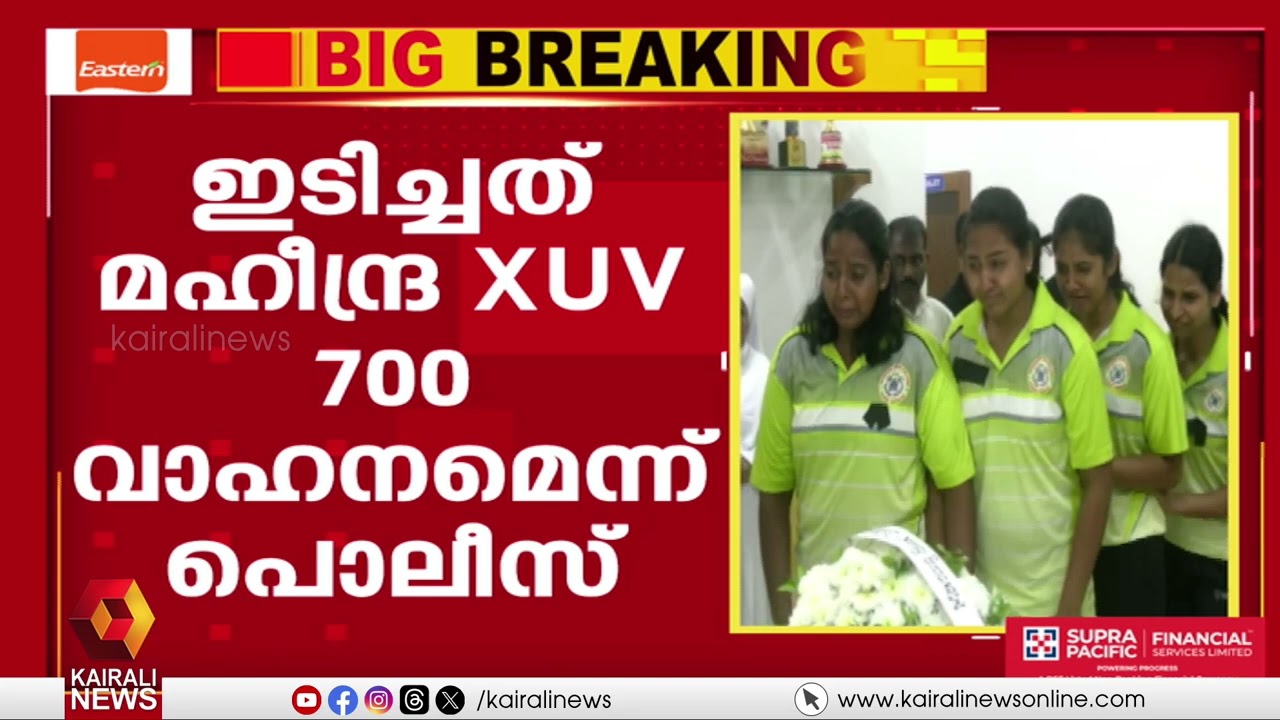 അങ്കമാലിയിൽ 19കാരി കാറിടിച്ച് മരിച്ച സംഭവം; പ്രതിഷേധവുമായി ജസ്ലിയയുടെ സഹപാഠികൾ | ANGAMALY ACCIDENT
