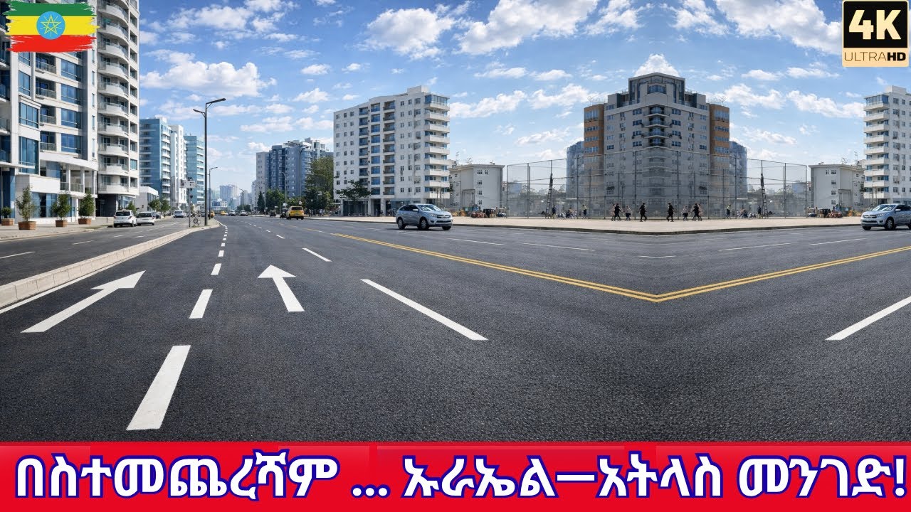 Finally DONE! Urael to Bole Medhanialem Corridor project Update — Addis Ababa 2026