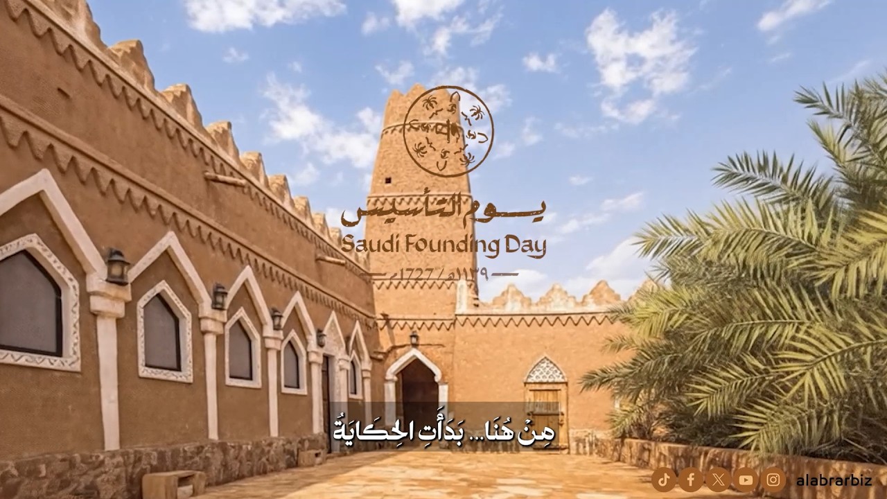 من جذور التأسيس… إلى شرف خدمة ضيوف الرحمن