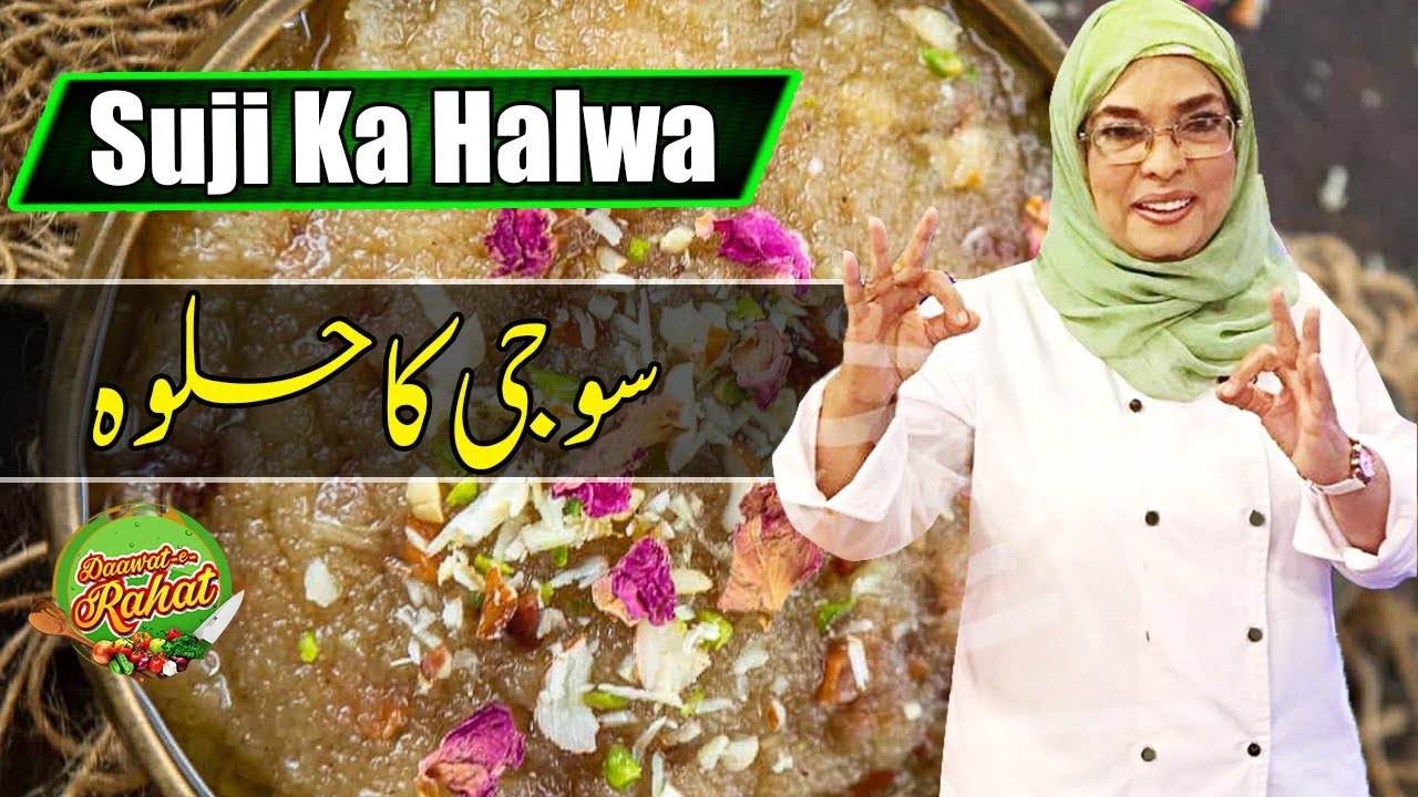 Suji Ka Halwa | Ramadan Special | Chef Rahat | Ramzan Special | 10 May 2021 | BB1L