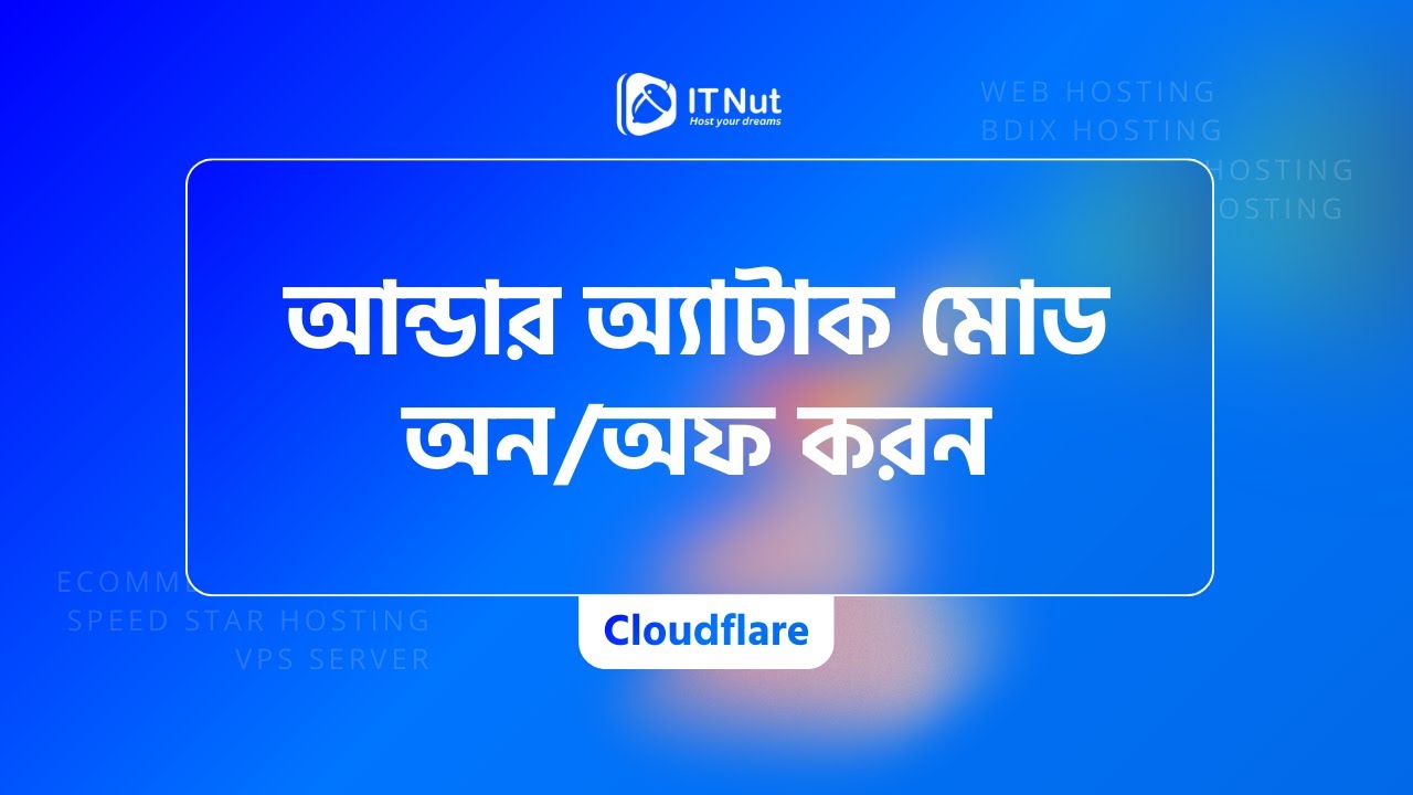 How To Turn ON/OFF Cloudflare Under Attack Mode