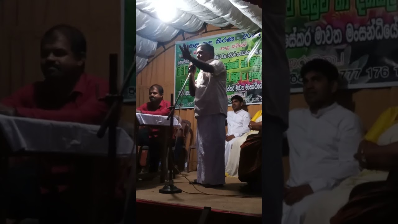 හෙයියන්තුඩුව කවිමඩුවේ කොස්වැටියේ මැණිකේ කිවිදිය සහ රංචමඩමේ ජිනදාස කිවිදුන් කල සංවාදයේ කොටසක්