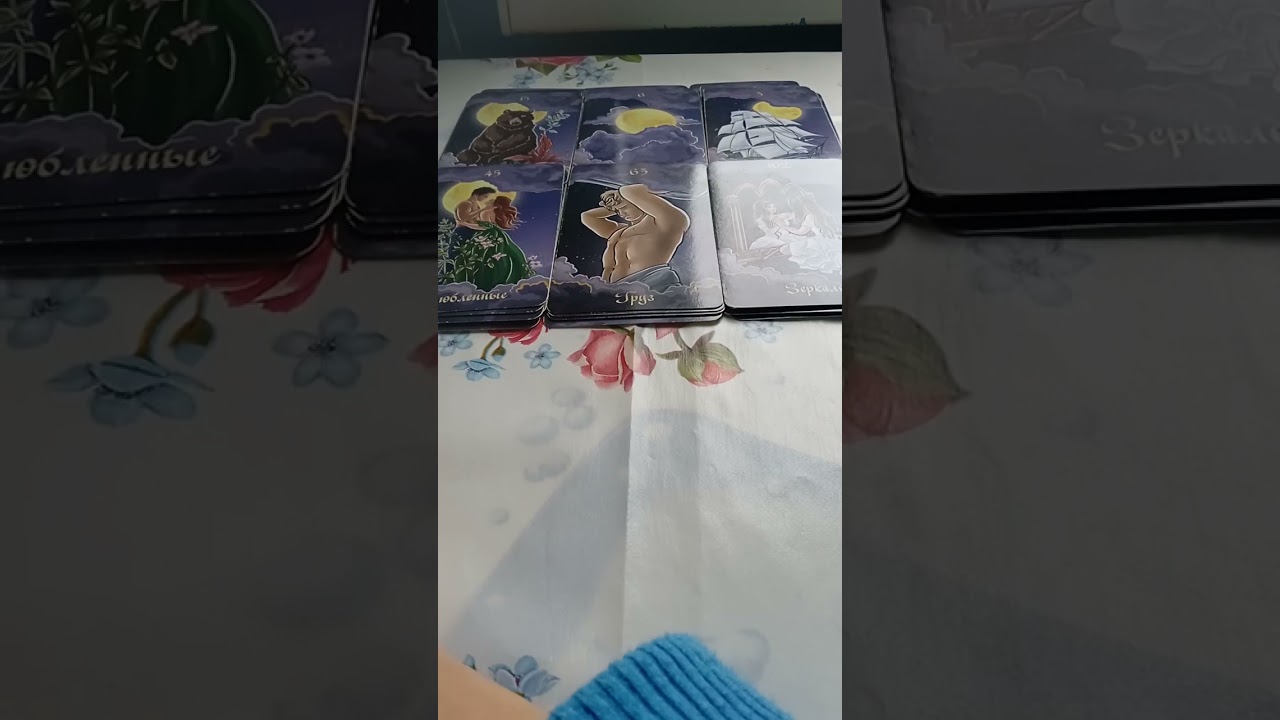 На что откроют или откроются глаза