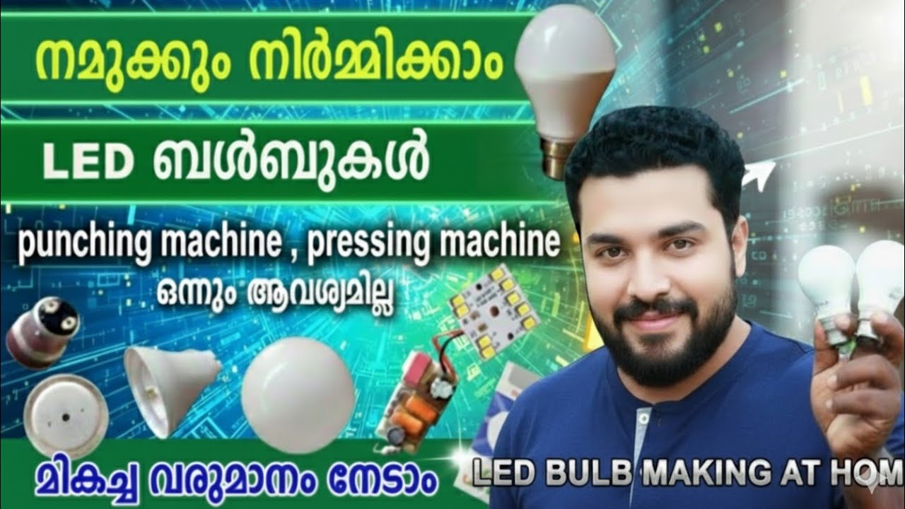 LED Bulb Making Process | Led Bulb Manufacturing Process | LED Bulb Raw Materials 