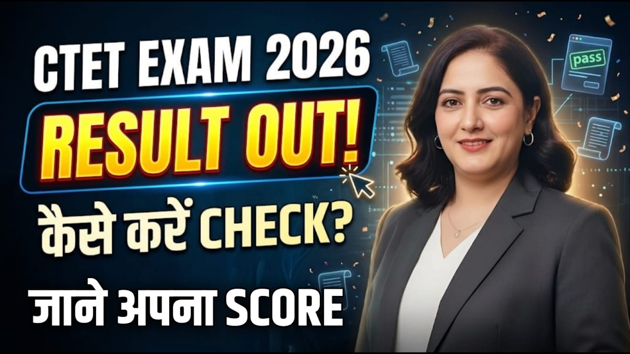 CTET Result 2026 Out! 🥳 How to Check CTET February Scorecard 2026 | CTET Result Kaise Dekhe?
