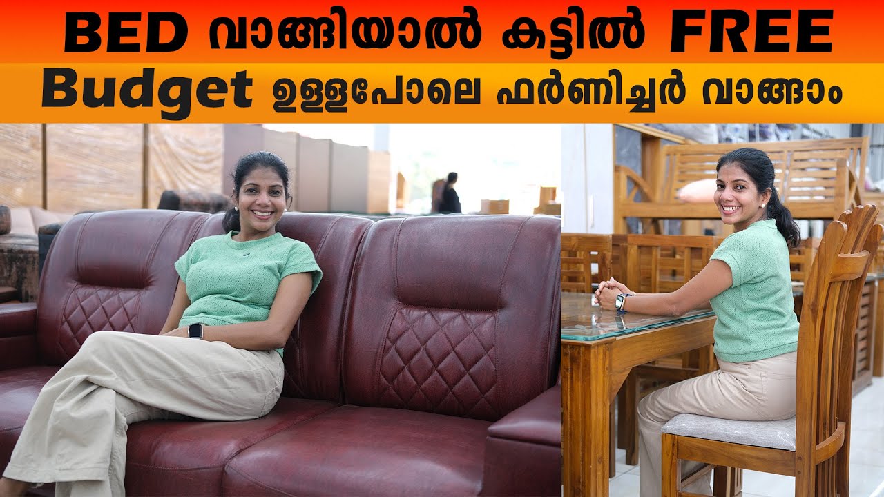 ഫർണിച്ചർ കൈയിൽ ഉള്ളതുകൊണ്ട് വാങ്ങാം King world furniture thodupuzha