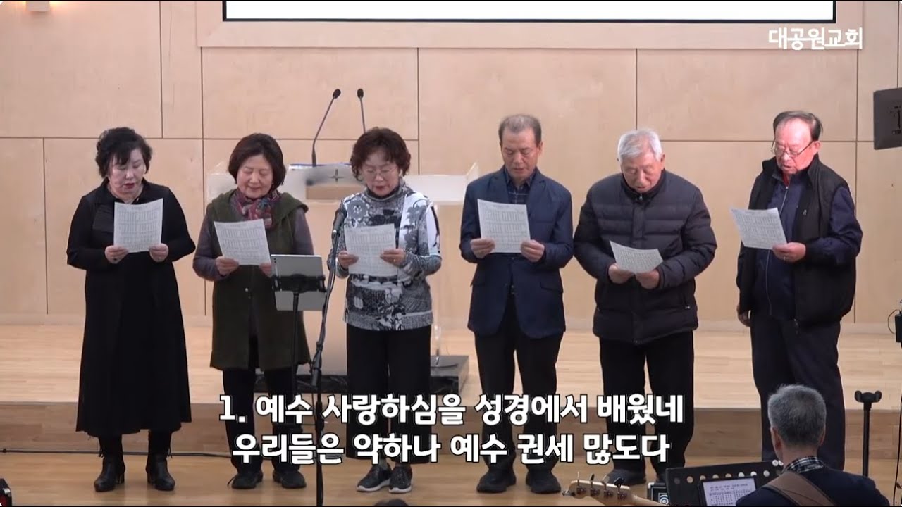 2026년 2월 22일 대공원침례교회 주일낮예배(라이브)