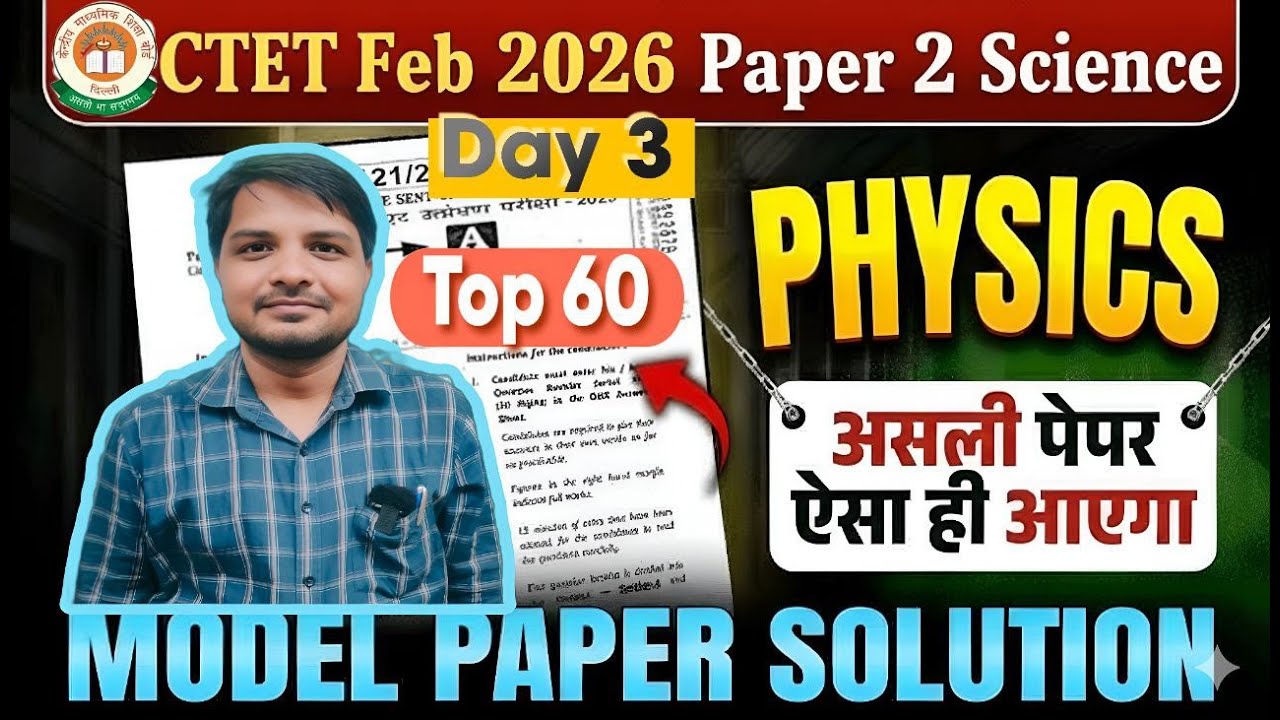CTET Paper 2 Science Physics NCERT Day 3 – Complete Concept + PYQs Explained! Top 500+