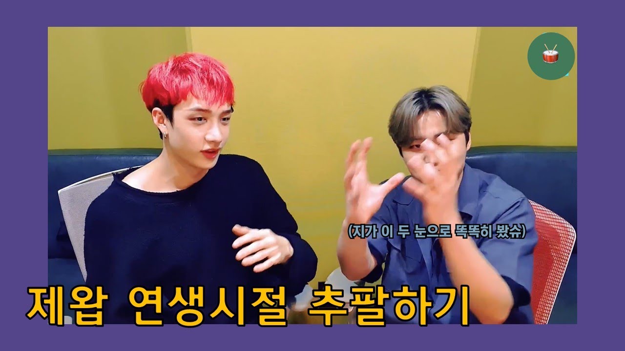[DAY6/Stray Kids] 추팔하는 찬이와 집중력이 0인 영케이