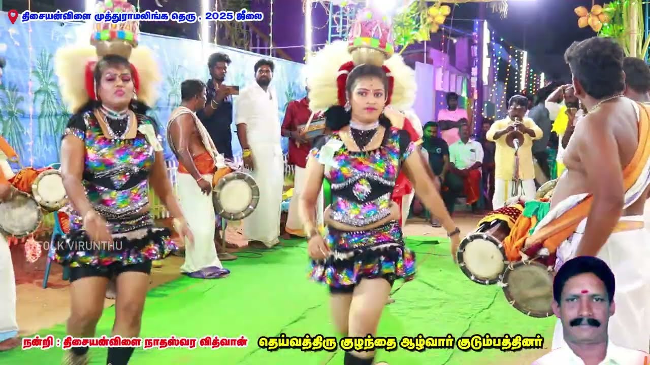 திசையன்விளை ஊரில் SS.குமார் நையாண்டிமேளம் ஐஸ்வர்யா கரகாட்டம் | ரஜினிமுருகன் தவில் | குழந்தை ஆழ்வார்
