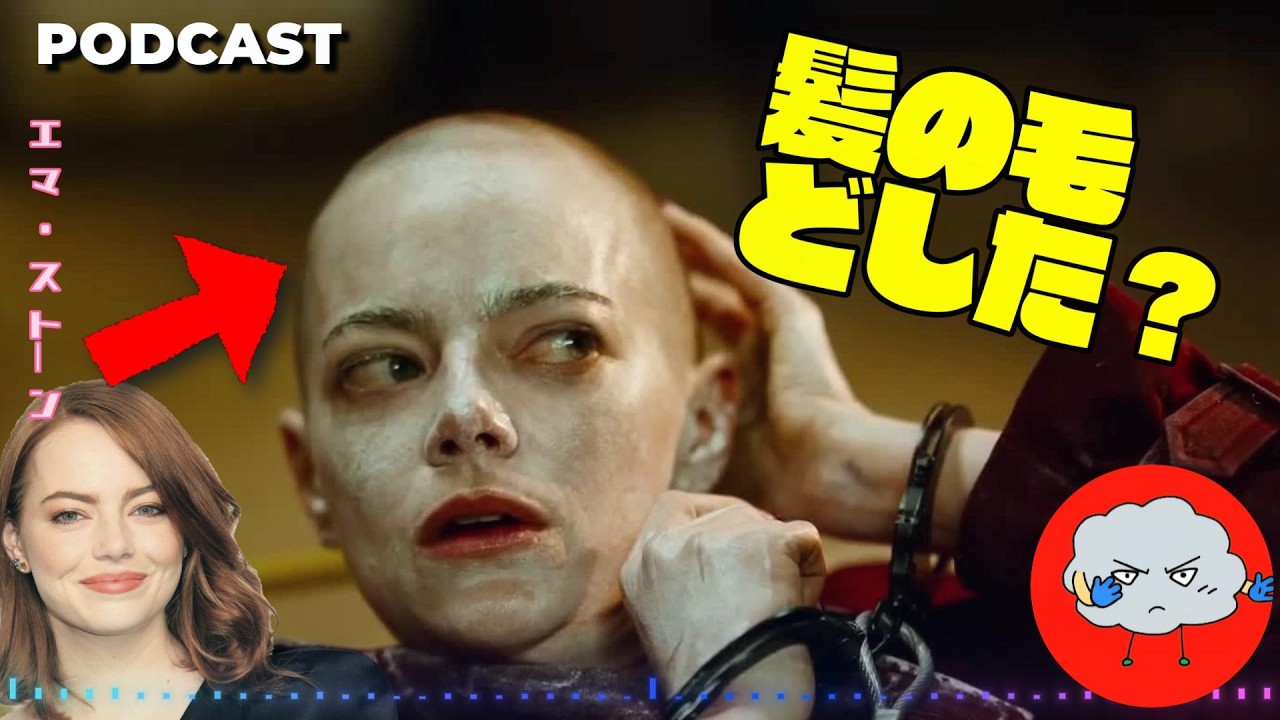 【映画紹介】SFコメディ・スリラー「ブゴニア」を本音レビュー/PODCAST