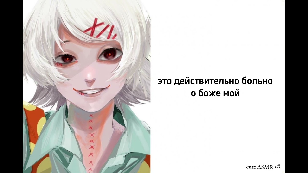 Слушатель делает массаж Джузо ASMR после работы (Juuzou Suzuya x Listener) (Not NSFW)