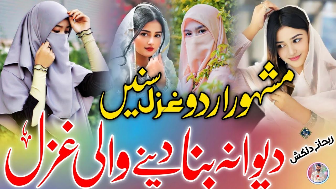 New Sad Urdu Ghazal 2026 - Superhit Ghazals 2026 Without Music - Top 3 Ghazals - Ghazals Collections