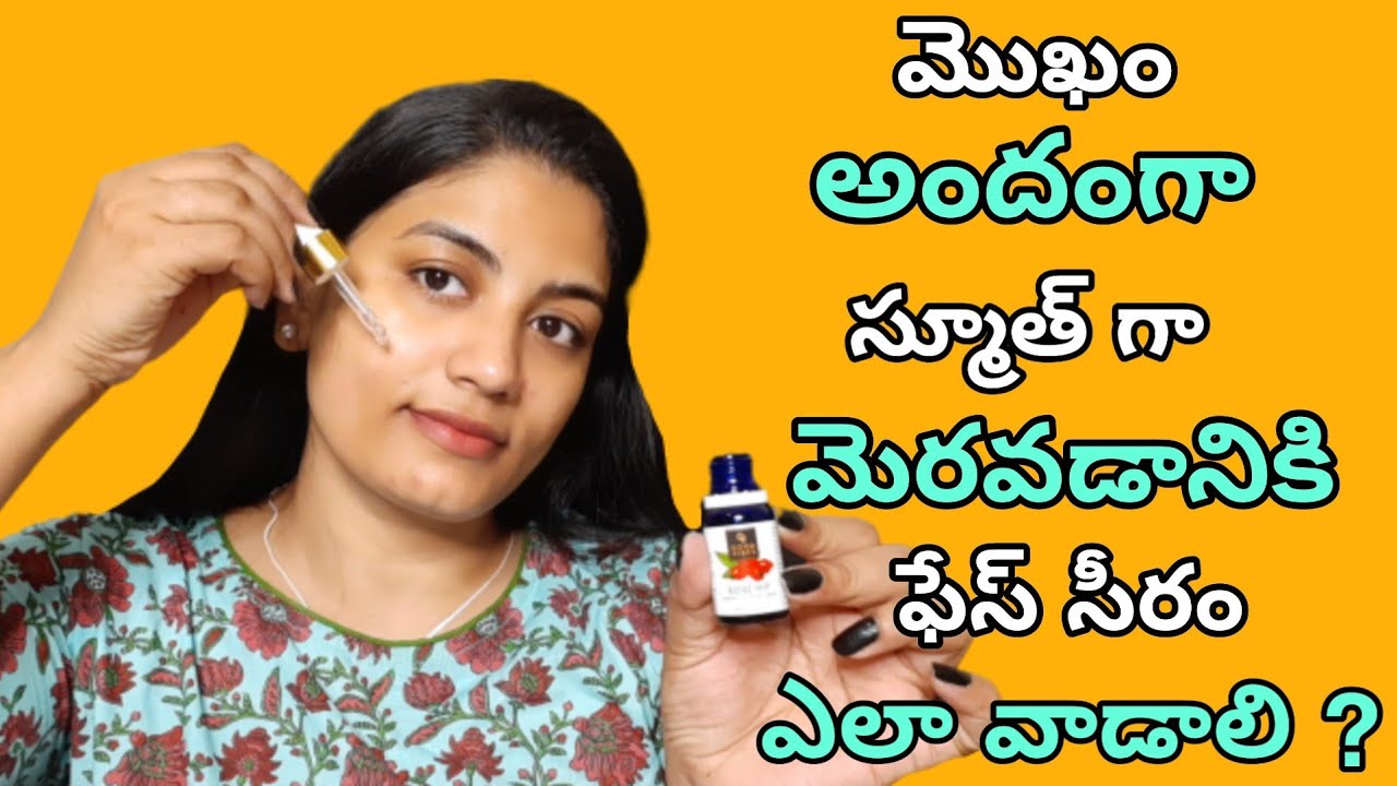 How to Use Serum on face in Telugu|face serum for glowing skin in telugu|good Vibes rosehip serum
