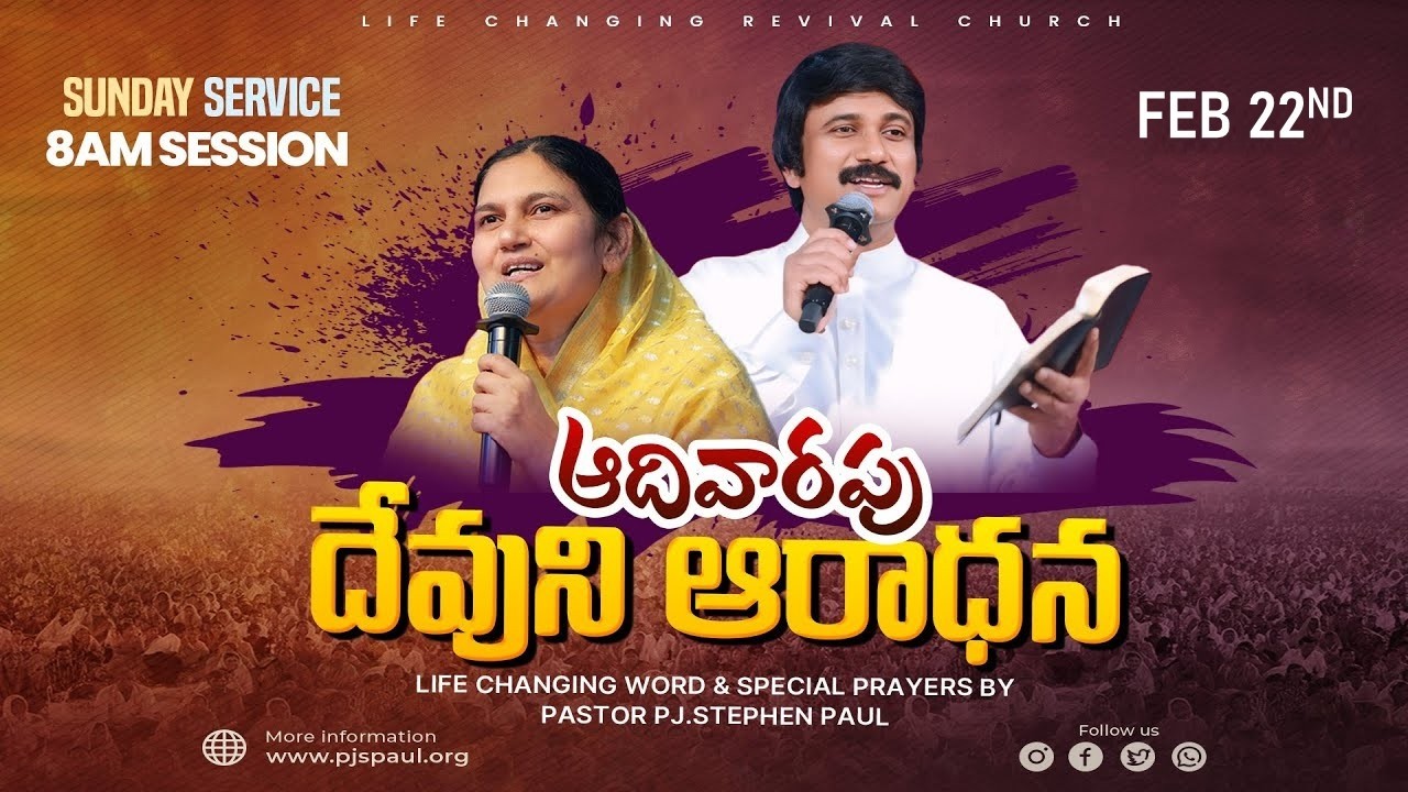 Sunday 3rd service 8am -#sundayservice  #Live Feb 22nd, 2026 Telugu |P.J.Stephen Paul Live|