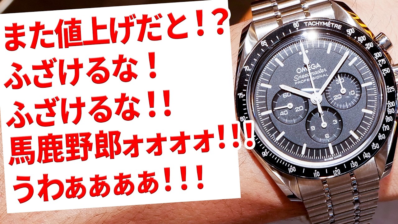 【絶対買います】これ以上、価格リスクを取りたくない腕時計たち！ ガチ検討中の『間違いない一本』をプロが深掘りします！