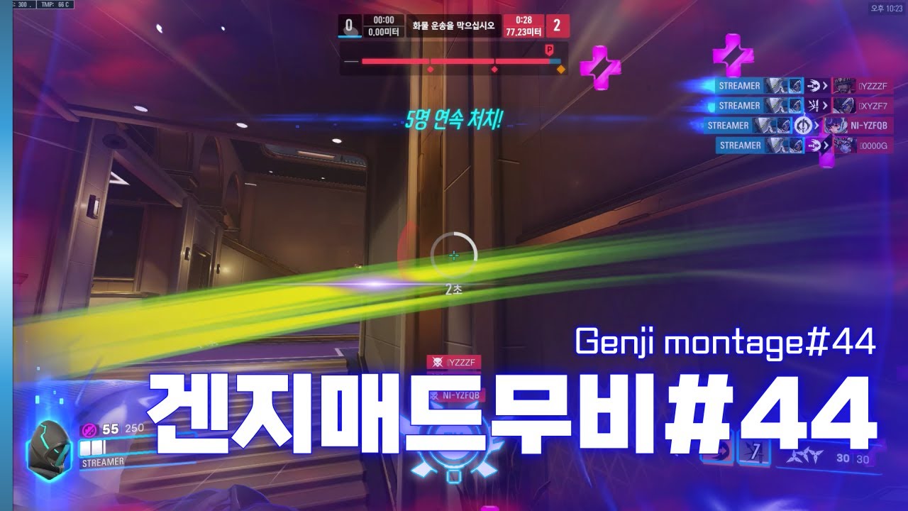 [오버워치2] 12시즌 겐지 매드무비ㅣGENJI MONTAGE#44