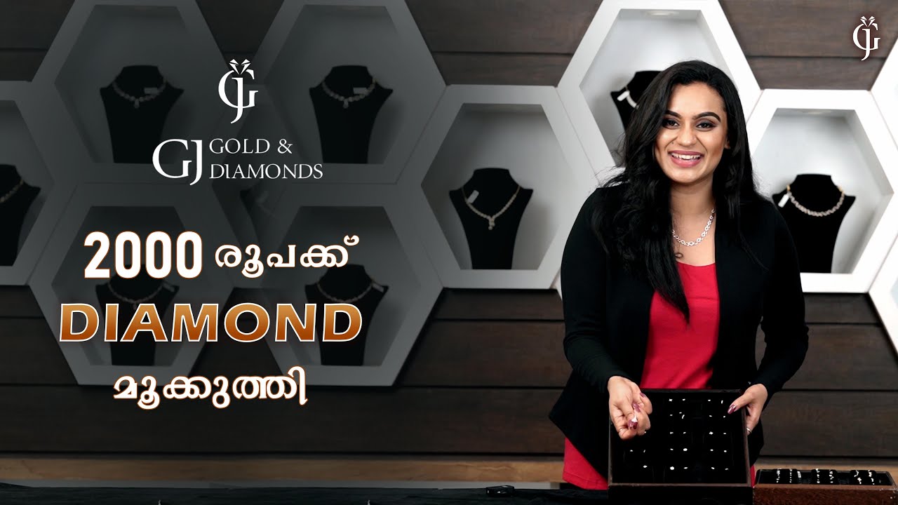 2000 രൂപക്ക്  DIAMOND മൂക്കുത്തി  | GJ GOLD AND DIAMONDS