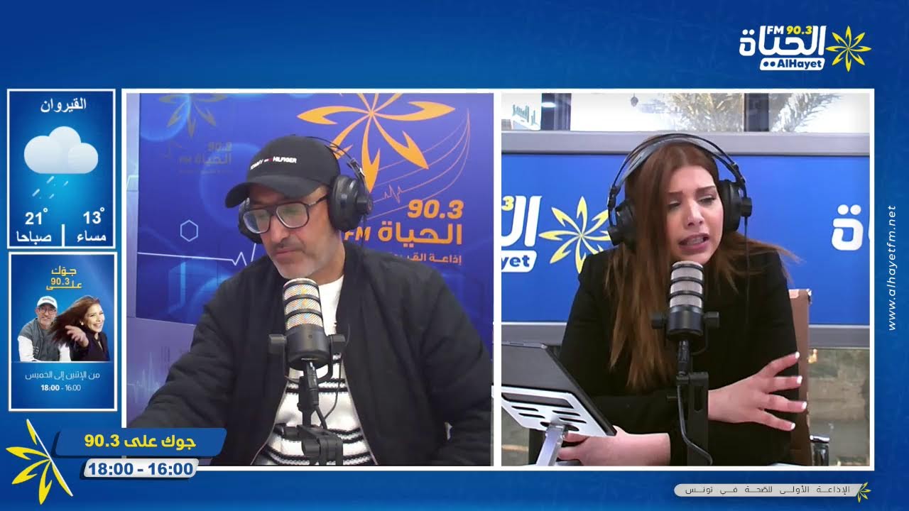 جوك على 90.3